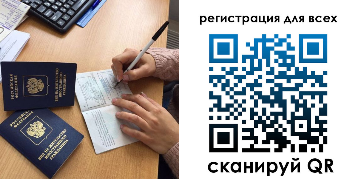 прописка от собственника в Петровск-Забайкальском