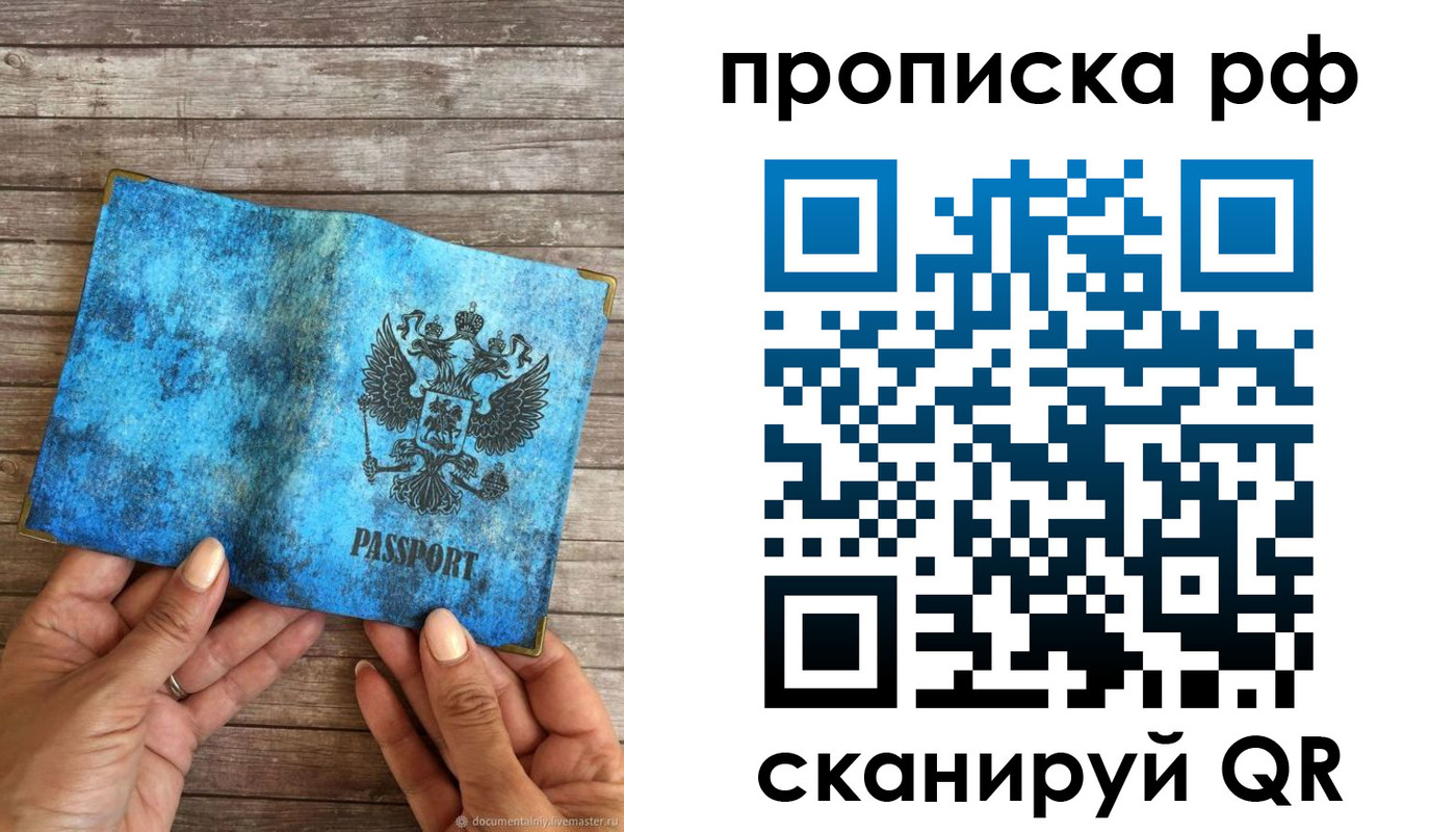 временная регистрация недорого в Петровск-Забайкальском