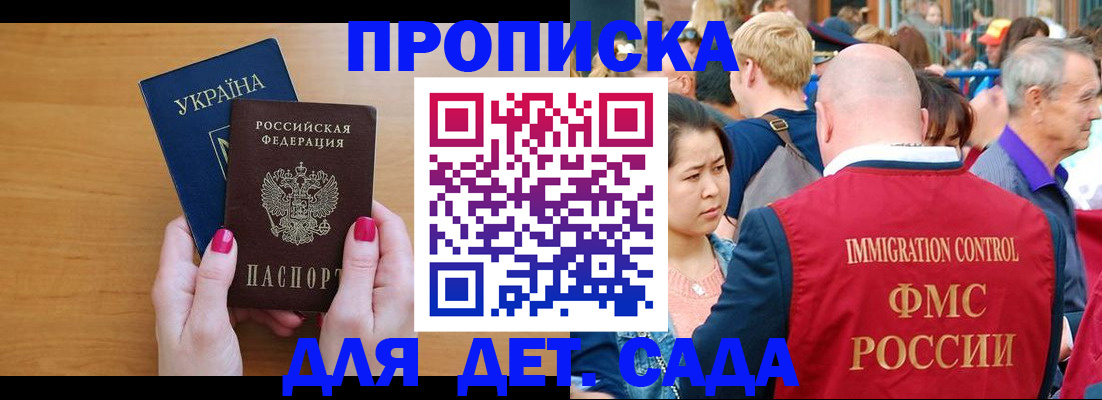 прописка для кредита в Петровск-Забайкальском