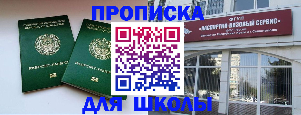 временная прописка в Петровск-Забайкальском