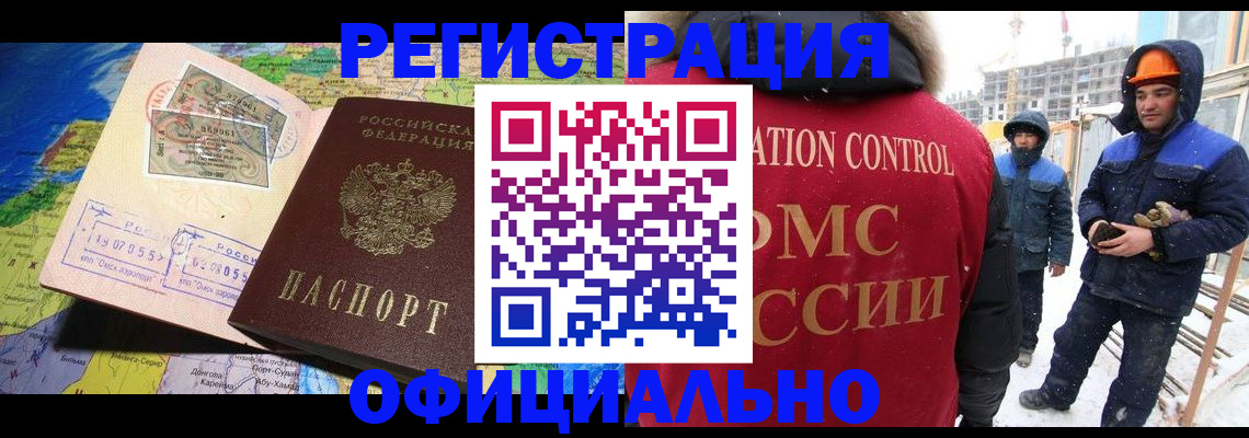 прописка гарантия в Петровск-Забайкальском