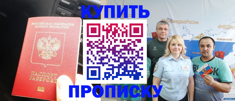 временная регистрация законно в Петровск-Забайкальском