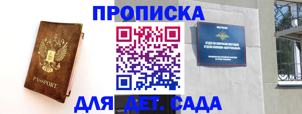 временная регистрация гарантия в Петровск-Забайкальском