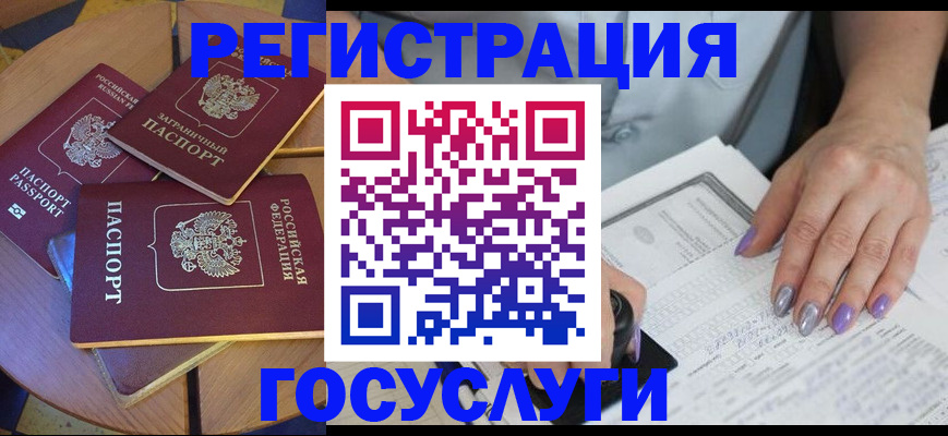 временная регистрация недорого в Петровск-Забайкальском