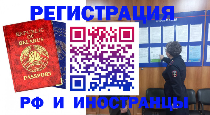 временная регистрация законно в Петровск-Забайкальском