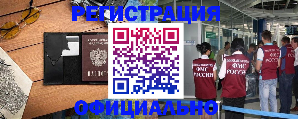 регистрация для школы в Петровск-Забайкальском